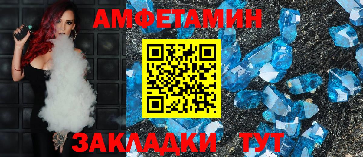АМФ 97% Чусовой