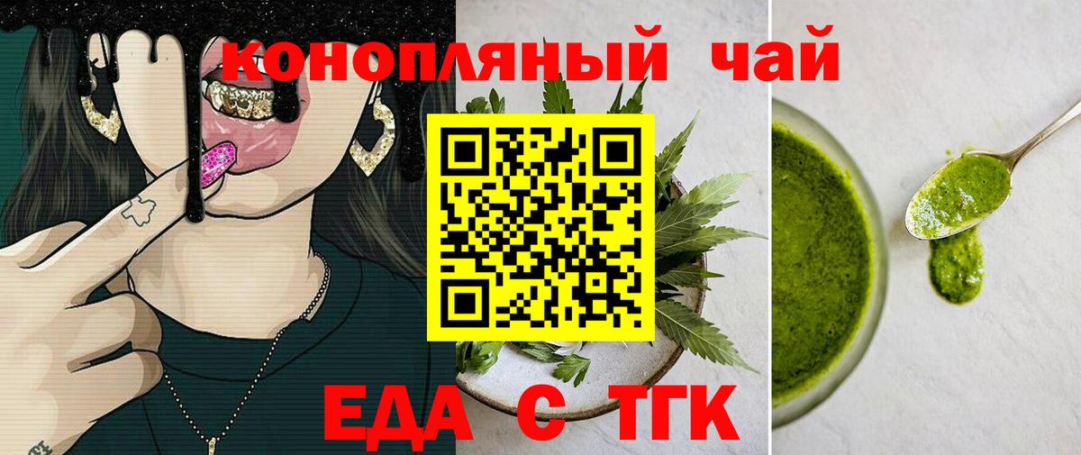 Canna-Cookies конопля  Вход с VPN  Чусовой 