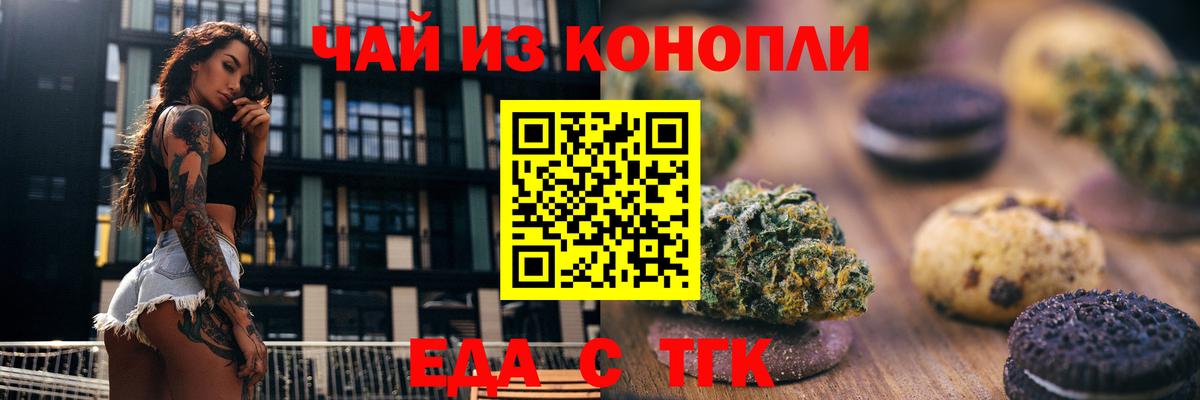 Canna-Cookies марихуана Чусовой