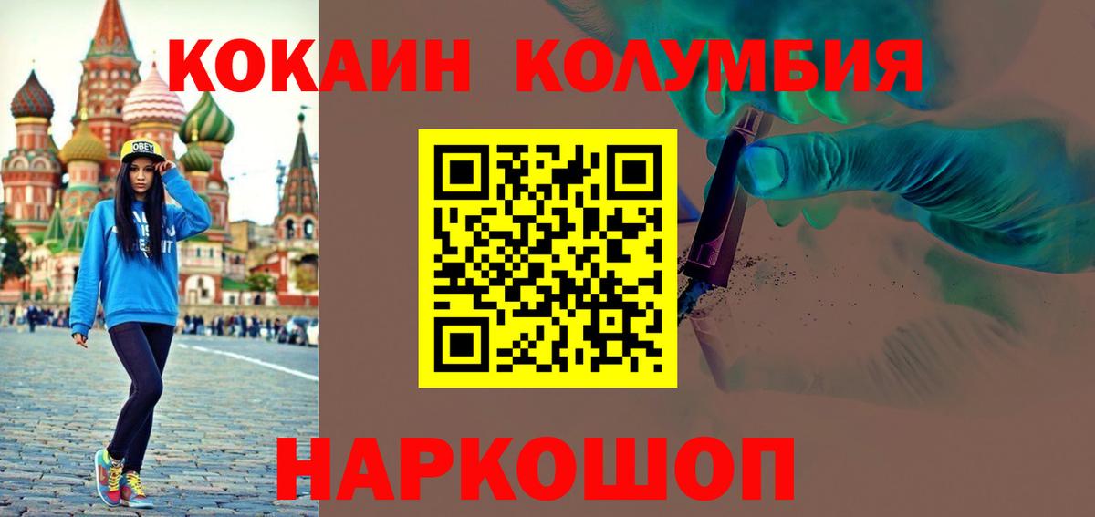 COCAIN Перу  КОКАИН  Чусовой  Кокаин 97%  Вход с VPN 