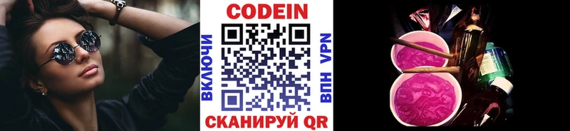 гидра ссылки  Чусовой  Кодеин напиток Lean (лин) 