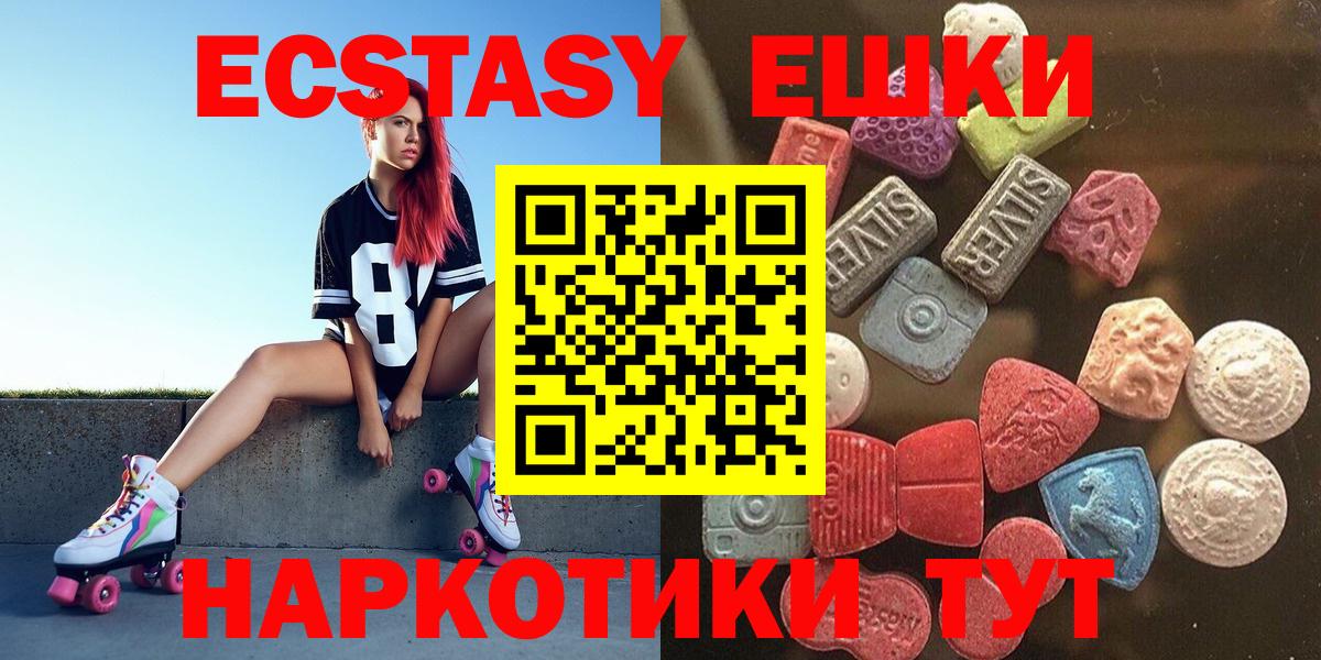 Чусовой  Экстази 99%  Вход с VPN 