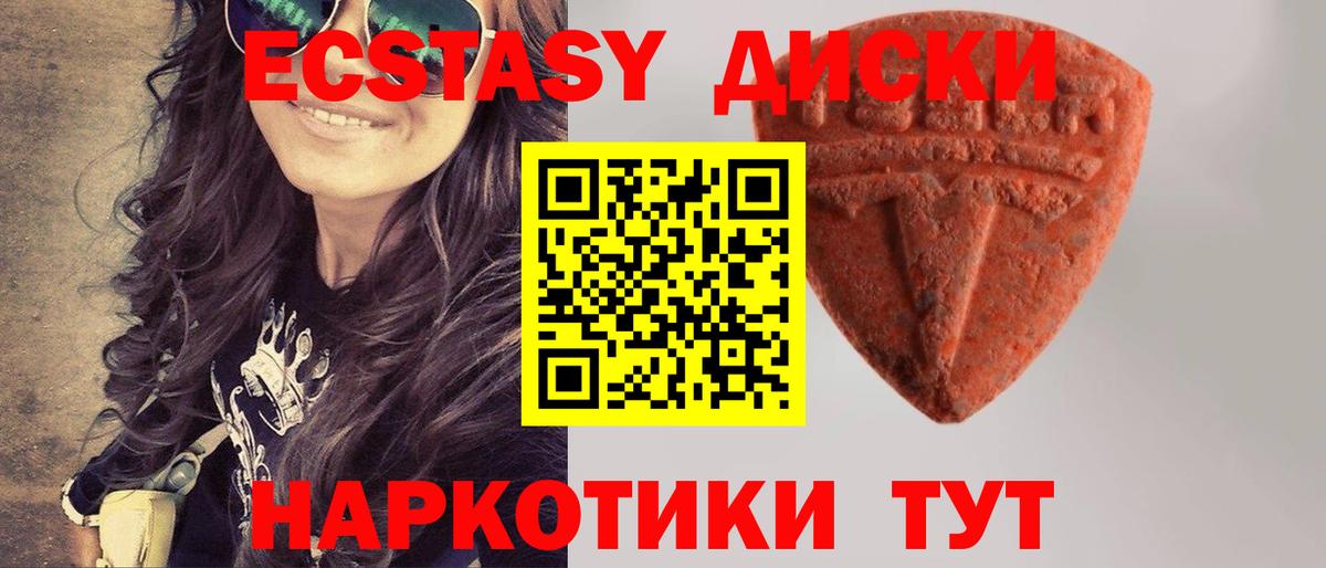 ЭКСТАЗИ ешки Чусовой