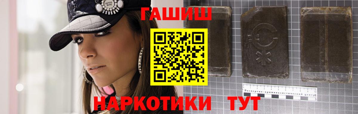 Чусовой  ГАШИШ Cannabis  ГАШ  Гашиш 40% ТГК  Вход с VPN 