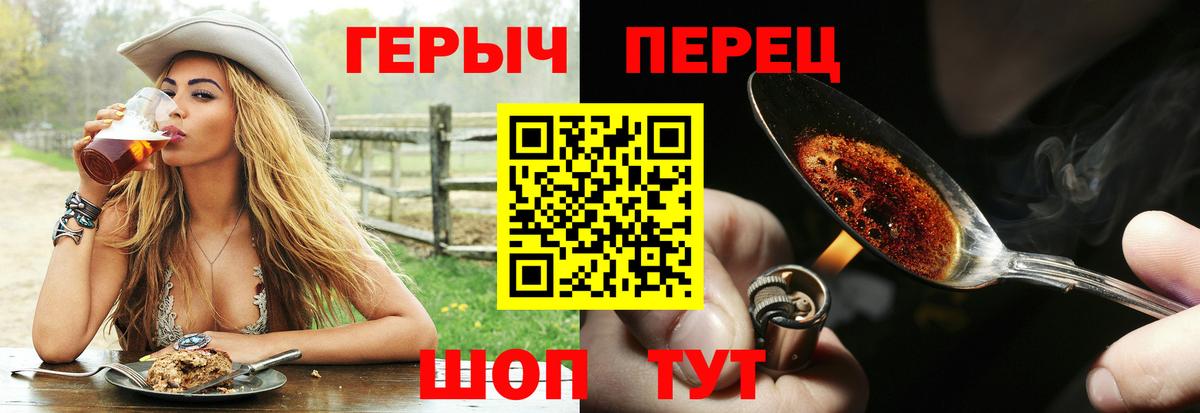 Героин афганец  Вход с VPN  Чусовой 