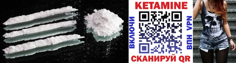 КЕТАМИН ketamine Чусовой