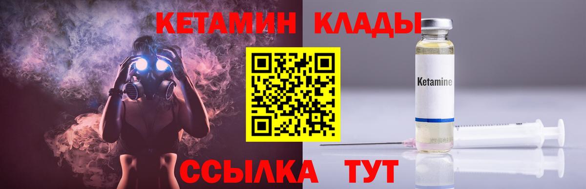 Кетамин VHQ  Вход с VPN  Кетамин ketamine  Чусовой 