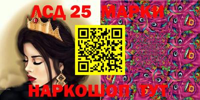 марки lsd Наро-Фоминск
