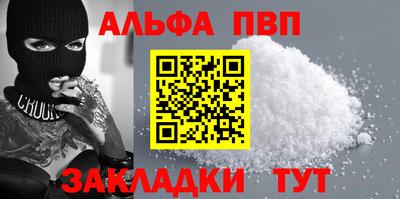 ALPHA-PVP Нальчик