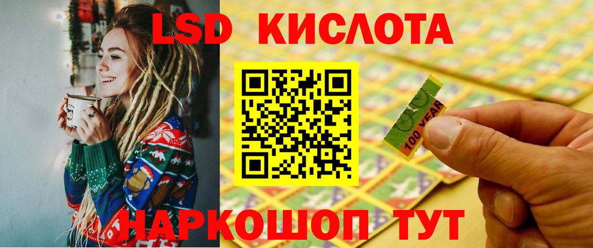 ЛСД экстази кислота Чусовой