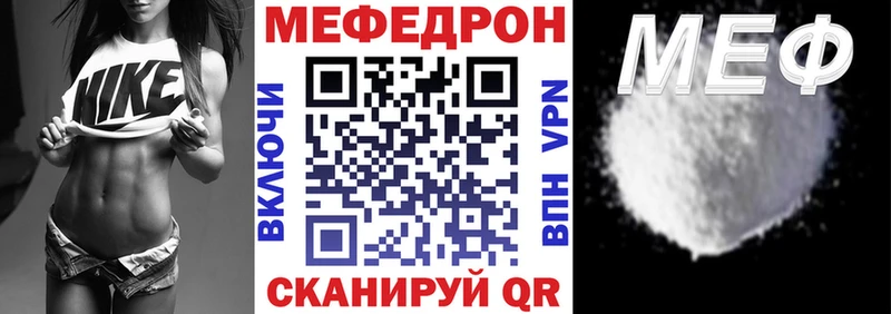 МЕФ VHQ  Чусовой 