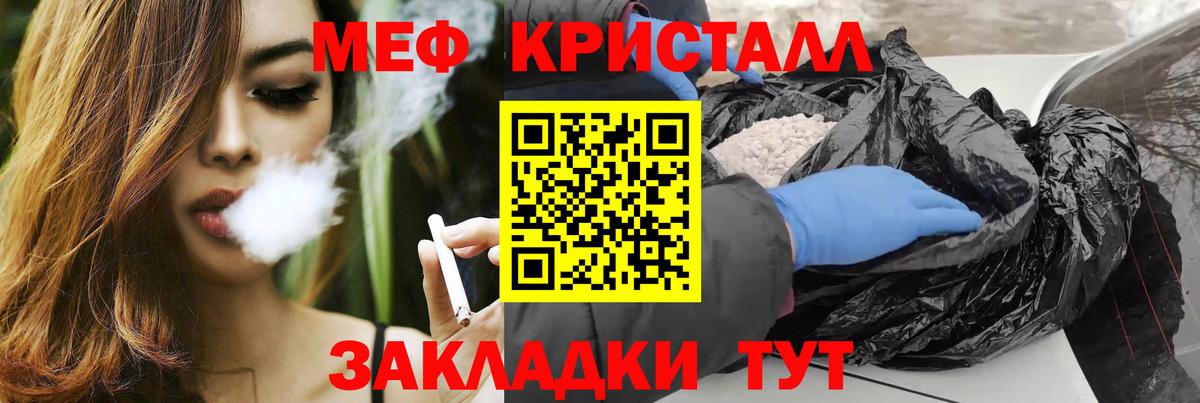Мефедрон  Чусовой