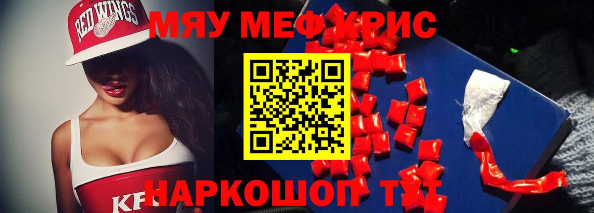 купить   Вход с VPN  Мефедрон  Чусовой  Мефедрон мука  Меф кристаллы  Мефедрон 