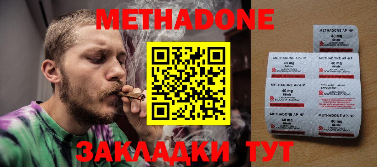 Чусовой  МЕТАДОН мёд  Вход с VPN  Метадон мёд 