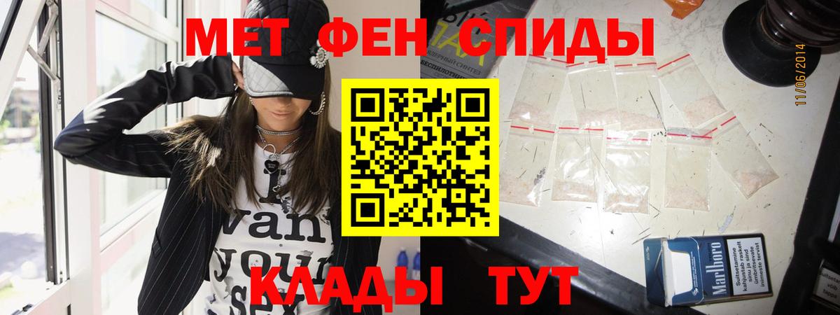 МЕТАМФЕТАМИН Декстрометамфетамин 99.9%  МЕТАМФЕТАМИН Декстрометамфетамин 99.9%  Чусовой  Первитин  Вход с VPN 