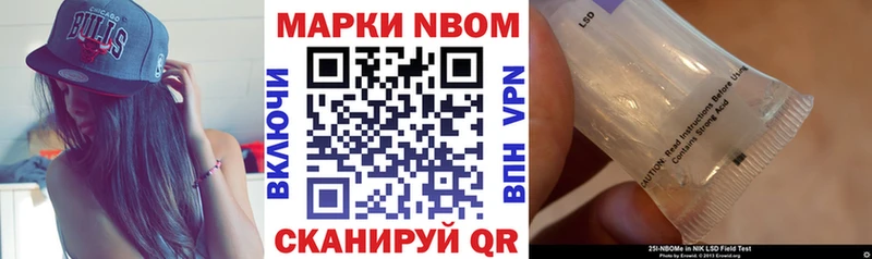 Марки NBOMe 1500мкг  Чусовой 