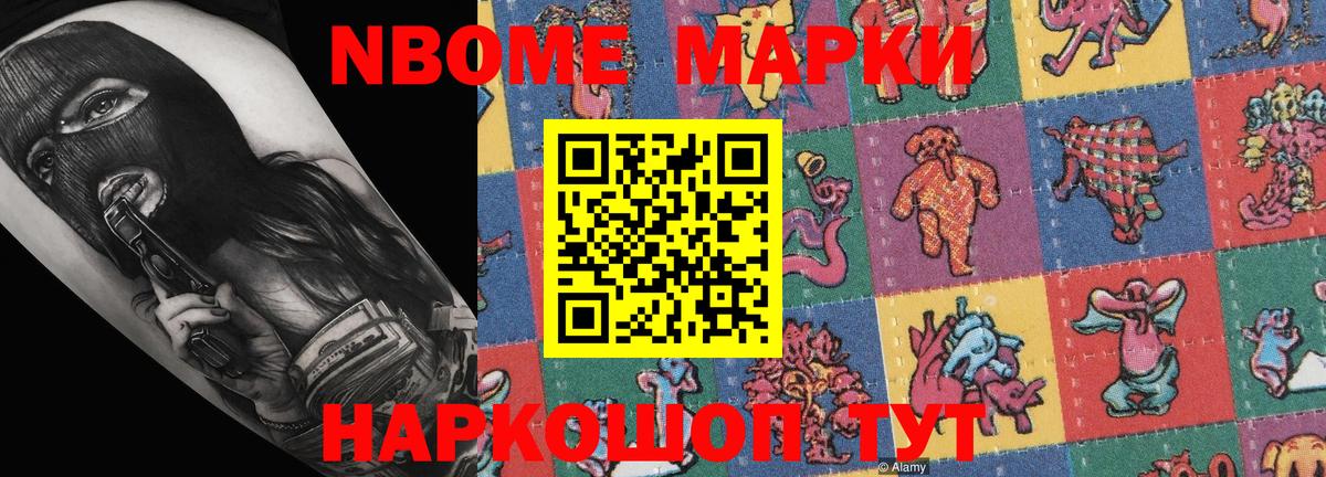 Чусовой  Марки N-bome 1500мкг  Марки N-bome  Марки N-bome 1500мкг  Вход с VPN 