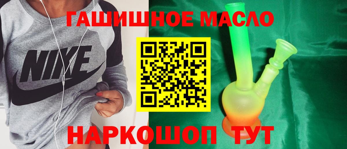 Чусовой  ТГК вейп с тгк  цена   Вход с VPN  Дистиллят ТГК гашишное масло 
