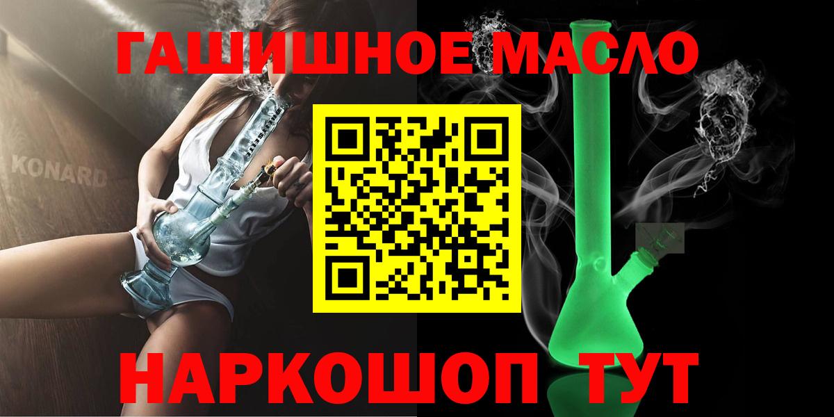 ТГК THC oil Чусовой