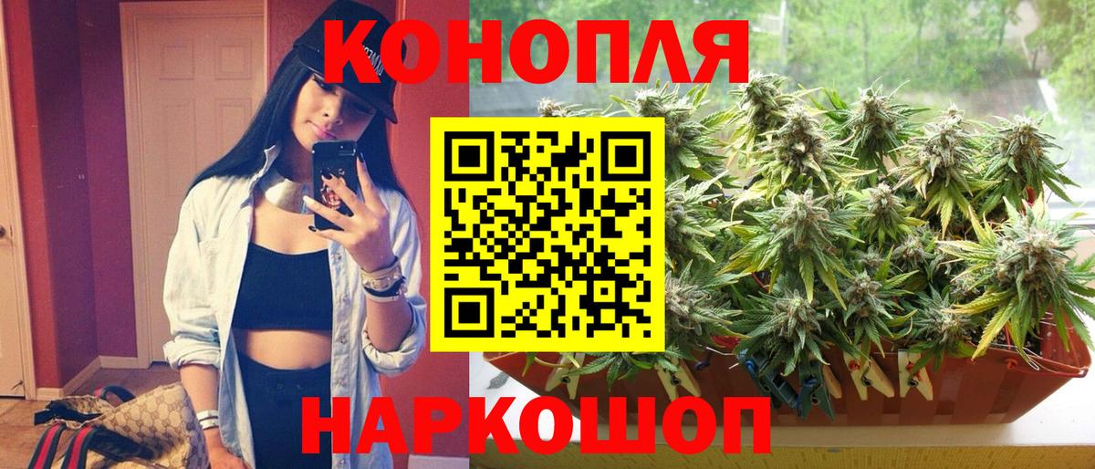 Бошки Шишки SATIVA & INDICA  Вход с VPN  Чусовой  Канабис Ganja 